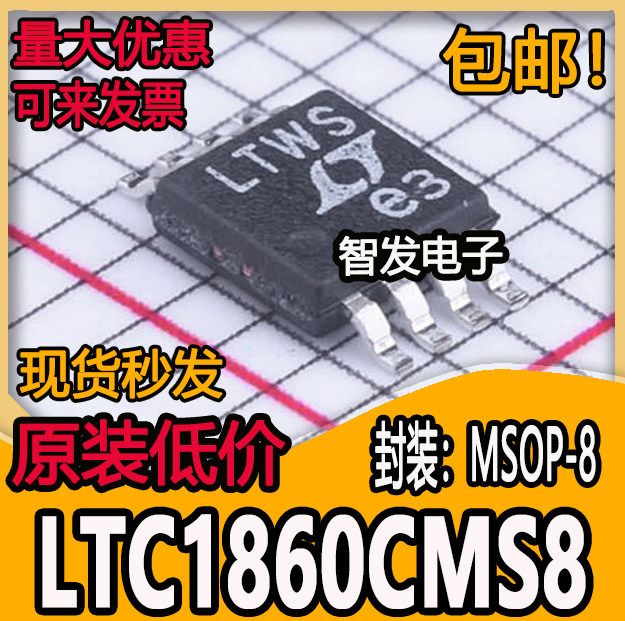 进口正品LTC1860IMS8 丝印LTWS LTC1860CMS8 LTWR MSOP8 芯片