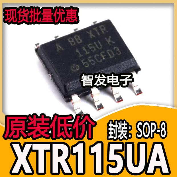 XTR115 XTR115U XTR115UK XTR115UA SOP8 全新原装正品热卖