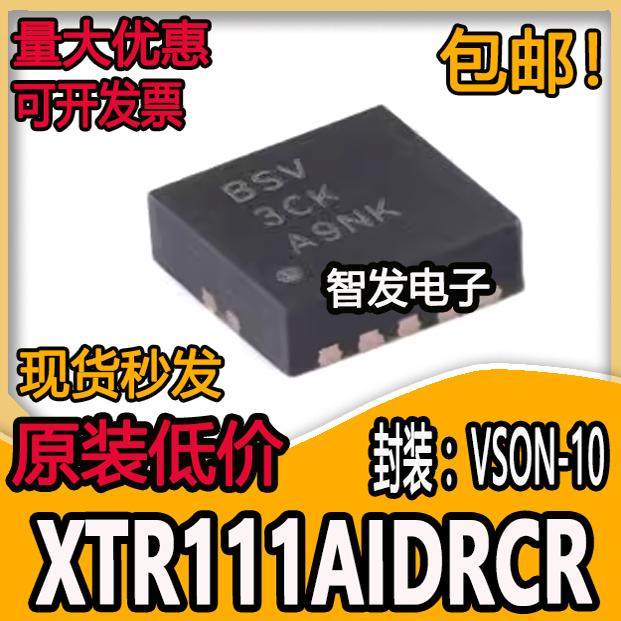 XTR111AIDRCR XTR111AIDRC 全新丝印BSV封装VSON-10 XTR111AIDRCT
