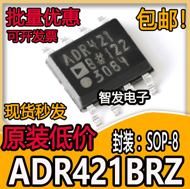 ADR421 ADR421BRZ ADR421BRZ-REEL7 SOIC-8 电压基准芯片