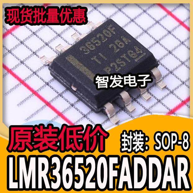 LMR36520FADDAR 原装正品 丝印36520F 封装SOP-8 同步降压转换器