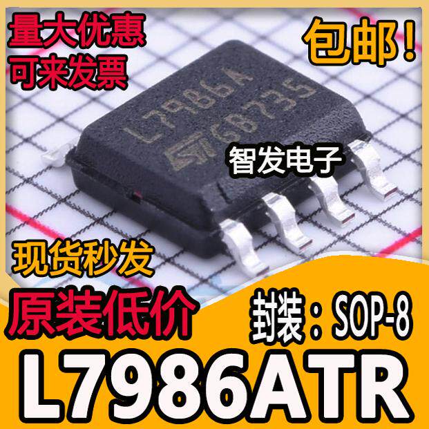L7986ATR A7986A L7986A L7986 SOP-8 开关稳压器芯片 现货可直拍