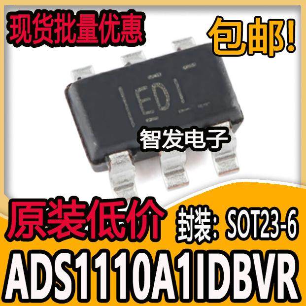 全新原装 ADS1110A1IDBVR 封装SOT23-6 印丝ED1 模数转换 ADS1110