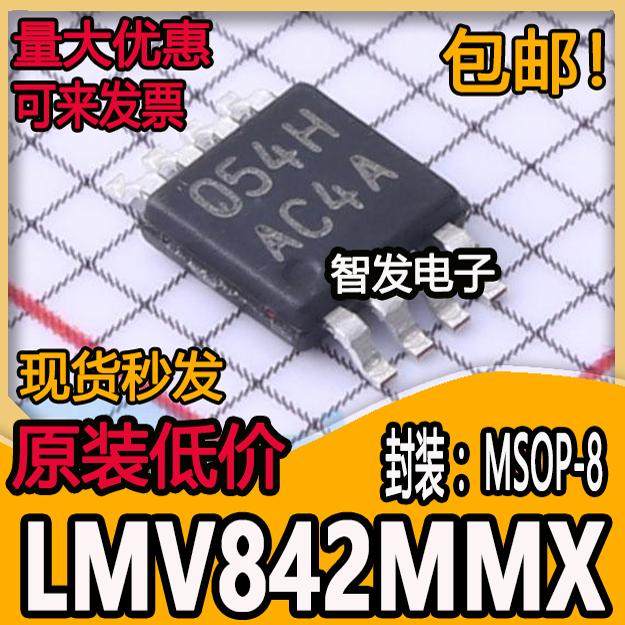 全新现货 LMV842MMX LMV842QMMX 丝印AA7A AC4A MSOP-8 芯片