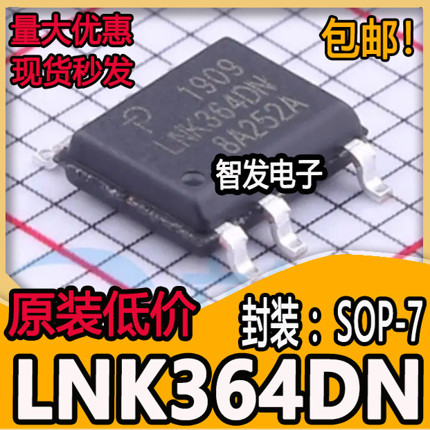 进口LNK364 LNK364DN SOP-6贴片 管理芯片 LNK364DG