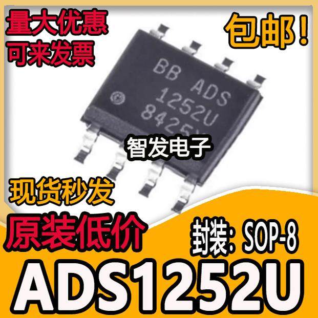 进口原装 ADS1252U ADS1252 可直拍 24位新C模数转换器 SOP-8封装