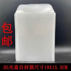 두껍게 된 DVD 디스크 백 D5 자체 밀봉 가방 14 인치 디스크 박스 CD 투명 가방 CD 내부 멤브레인 백을위한 무료 배송