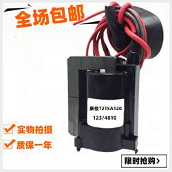 무료 배송은 Konka 고전압 패키지 T21SA120 T21SA236 T21SA267 PIN 123/4810에 적합합니다.
