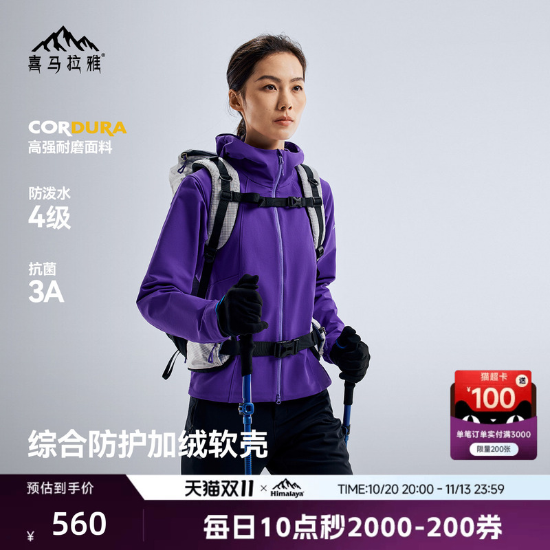 Himalaya Frost Shell Mx Soft Shell Jacket Cordura Wear-Resistant, Warm and Splash-Proof Outdoor Mountaineering Slim Fit Women's Model
