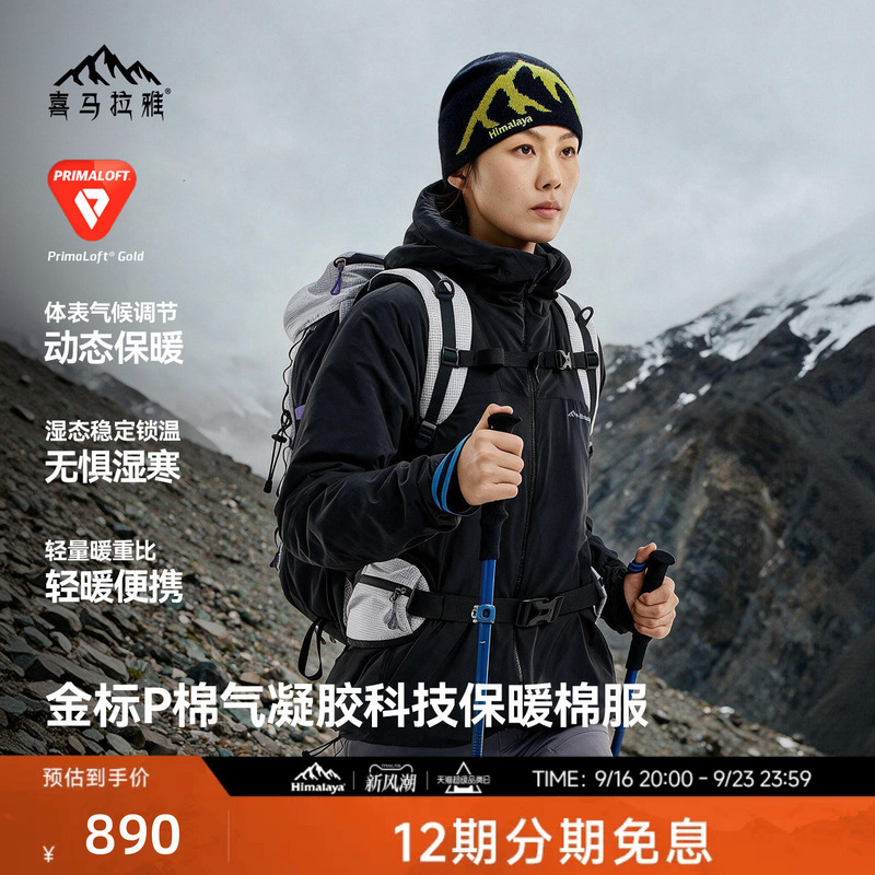 Himalayan Spruce 100 Hooded Cotton Jacket Gold Label P Cotton Warm Windproof Wear-Resistant Outdoor Hiking Jacket for Men and Women
