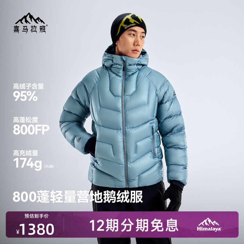 Himalaya Sc Dagu down Jacket 800 Fill Power Water-Repellent Goose down Anti-Splash Warm Outdoor Hiking Climbing Unisex