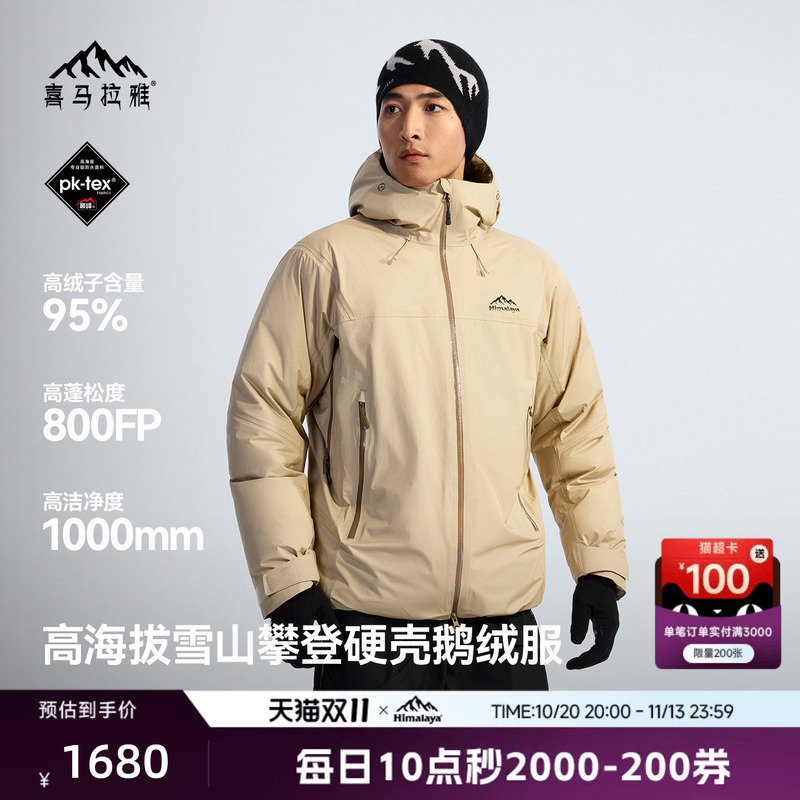Himalaya Yala 2.0 Hard Shell down Jacket 800 Fill Power Water-Repellent Goose down Waterproof Warm Outdoor High-Altitude Climbing Himalaya Yala 2.0 Hard Shell down Jacket 800 Fill Power Water-Repellent Goose down Waterproof Warm Outdoor High-Altitude Climbing