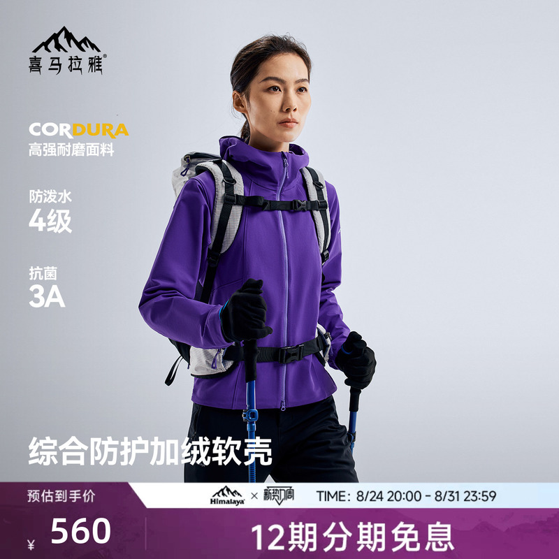 Himalaya Frost Shell Mx Soft Shell Jacket Cordura Wear-Resistant, Warm, Splash-Proof, Outdoor Mountain Climbing, Slim Fit Women's Model Himalaya Frost Shell Mx Soft Shell Jacket Cordura Wear-Resistant, Warm, Splash-Proof, Outdoor Mountain Climbing, Slim Fit Women's Model