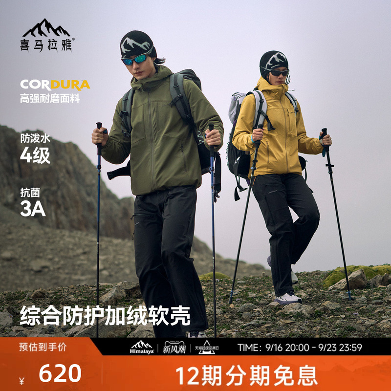 Himalaya Frost Shell Mx Hooded Soft Shell Jacket Cordura Wear-Resistant Fleece-Lined Outdoor Hiking and Mountaineering Jacket for Men and Women Himalaya Frost Shell Mx Hooded Soft Shell Jacket Cordura Wear-Resistant Fleece-Lined Outdoor Hiking and Mountaineering Jacket for Men and Women