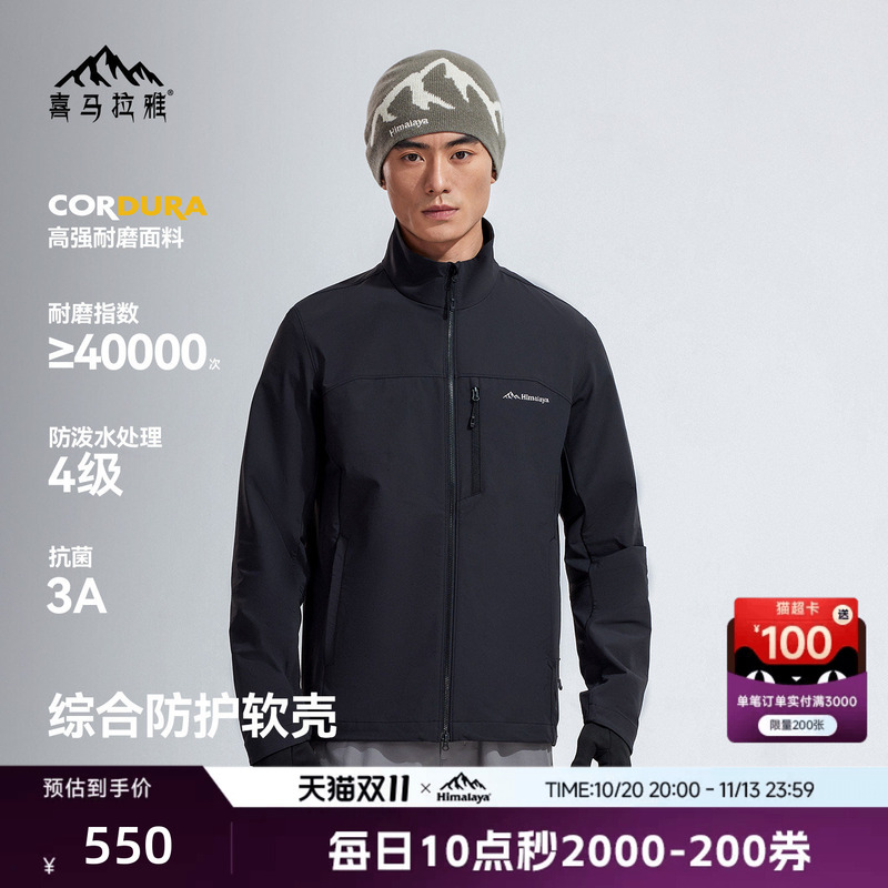Himalaya Cream Shell Stand-Up Collar Soft Shell Jacket Windproof, Wear-Resistant and Warm Outdoor Jacket Hiking and Mountaineering Jacket for Men and Women