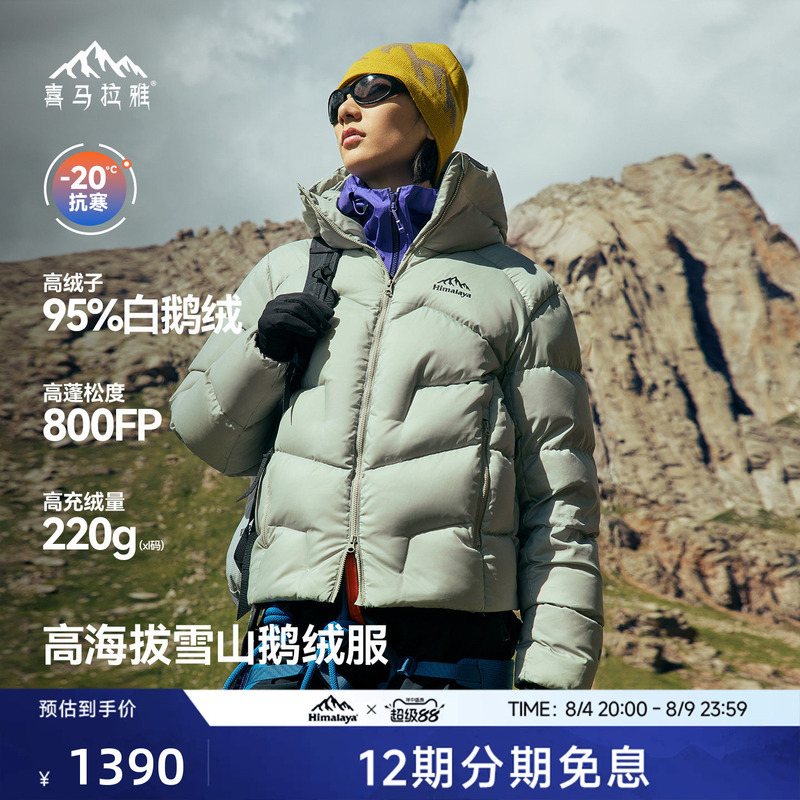 Himalaya Jade Dragon down Jacket 800 Fill Power Water-Repellent Goose down Warm Windproof Outdoor Snow Mountain Climbing Jacket for Men and Women Himalaya Jade Dragon down Jacket 800 Fill Power Water-Repellent Goose down Warm Windproof Outdoor Snow Mountain Climbing Jacket for Men and Women