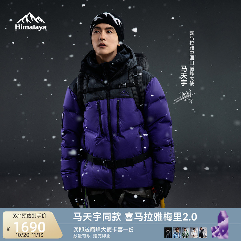 Ma Tianyu's Same Model Himalaya Meili 2.0 down Jacket 800 Fill Power High-Altitude Outdoor Warm Coat for Men and Women