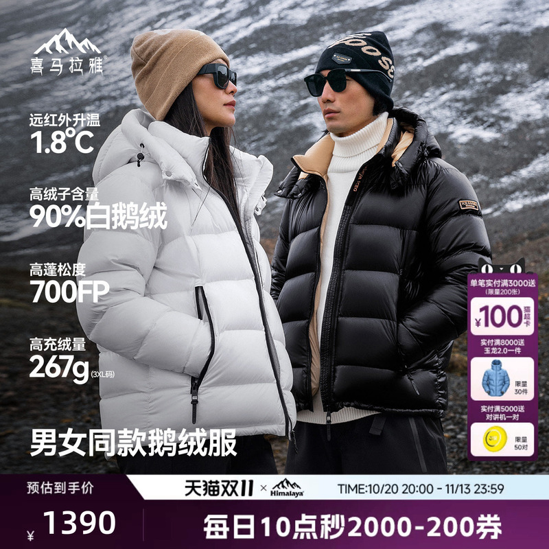 Ma Tianyu's Same Style Himalayan Ice and Snow Goose H65 down Jacket, Outdoor Parka, Couple's Style