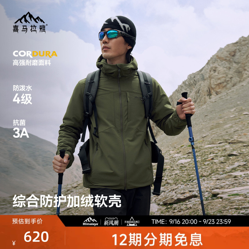 Himalaya Frost Shell Mx Hooded Softshell Jacket Cordura Wear-Resistant and Warm Outdoor Hiking Jacket for Men and Women