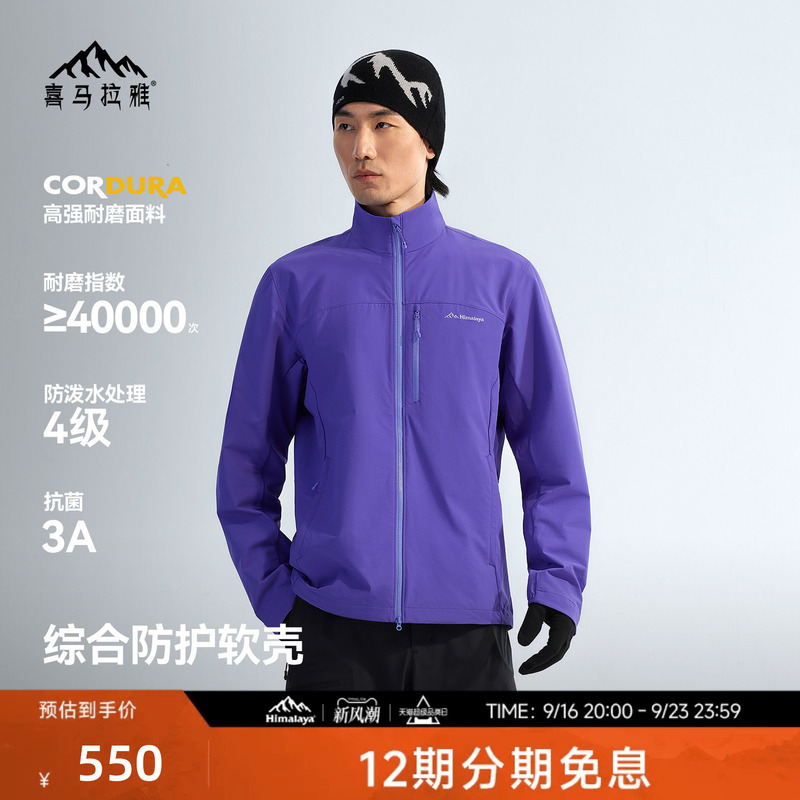 Himalaya Softshell Jacket, Windproof, Wear-Resistant, Water-Repellent, Warm Outdoor Jacket for Hiking and Mountaineering, Unisex Himalaya Softshell Jacket, Windproof, Wear-Resistant, Water-Repellent, Warm Outdoor Jacket for Hiking and Mountaineering, Unisex