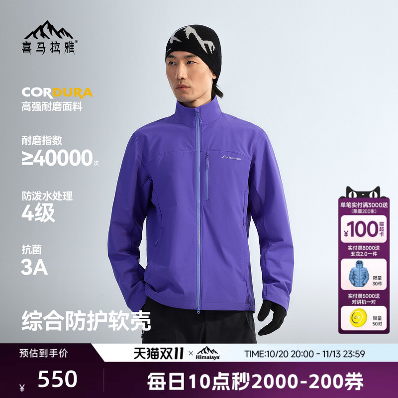 Himalaya Softshell Jacket, Windproof, Wear-Resistant, Water-Repellent, Warm Outdoor Jacket for Hiking and Mountaineering, Unisex Himalaya Softshell Jacket, Windproof, Wear-Resistant, Water-Repellent, Warm Outdoor Jacket for Hiking and Mountaineering, Unisex