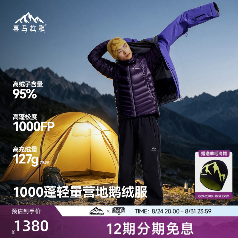 Himalaya Dagu Pro-Lt Camp down Jacket 1000 Fill Power Water-Repellent Goose down Warm Coat Outdoor Unisex Himalaya Dagu Pro-Lt Camp down Jacket 1000 Fill Power Water-Repellent Goose down Warm Coat Outdoor Unisex