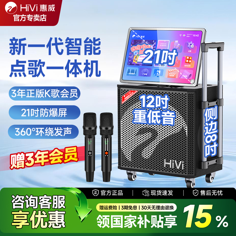Huiwei Ts26 Outdoor Karaoke All-In-One Speaker, Karaoke Square Dance Speaker, Song Request Machine, Home Ktv