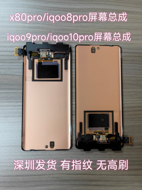 Suitable for Vivo X80Pro Screen Assembly Iqoo10Pro Lcd Touch Display Assembly