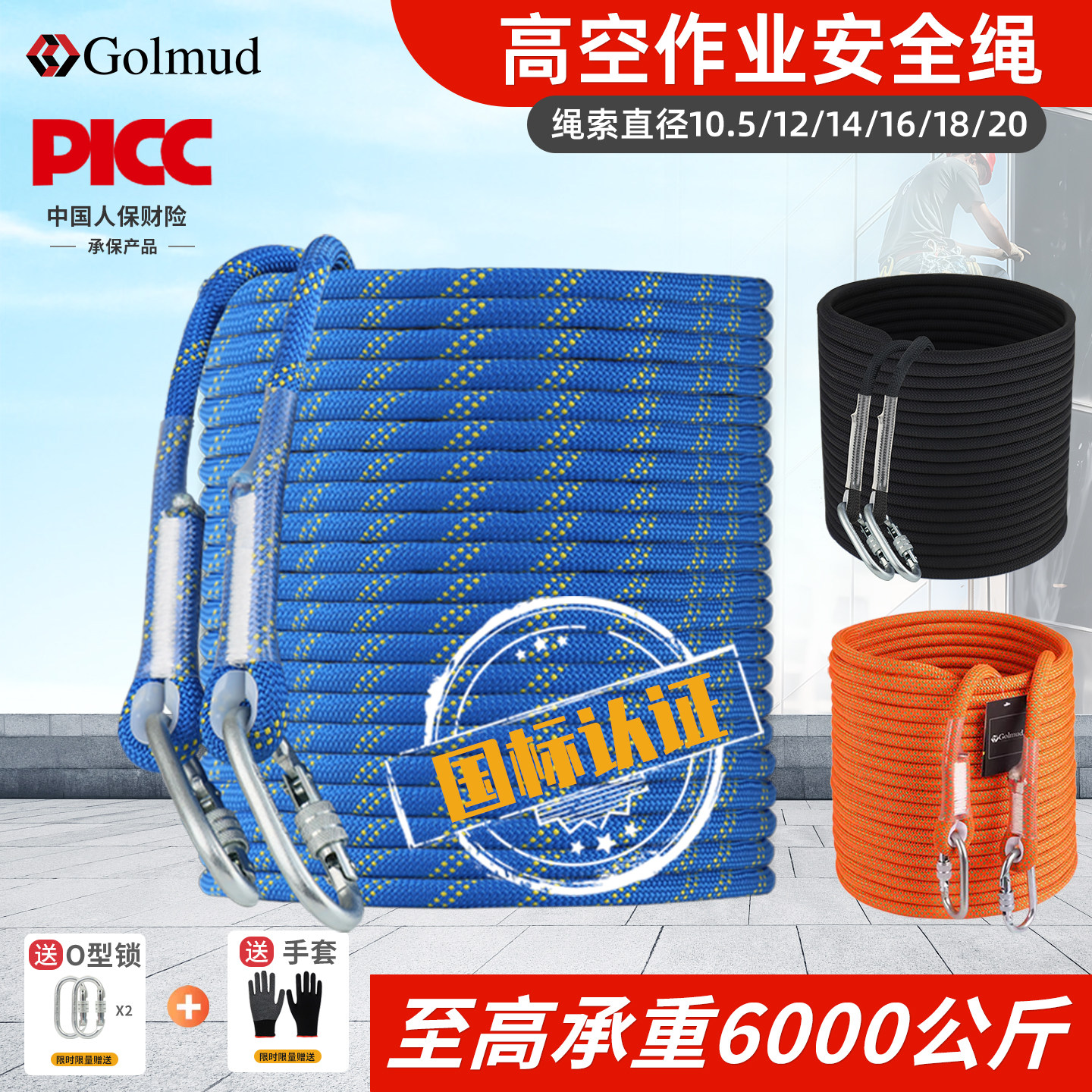 ゴルムド安全ロープ、高所作業用国家規格、フック付き、登山救助、ロッククライミング、救命、懸垂下降用、耐摩耗性スタティックロープ