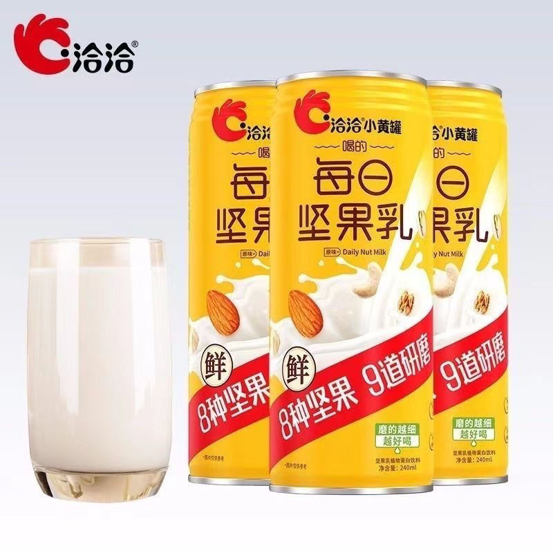 Qiaqia Daily Nut Milk 240Ml/Canned Weidoli Chacha Plant Protein Walnut Milk Beverage Breakfast Drink