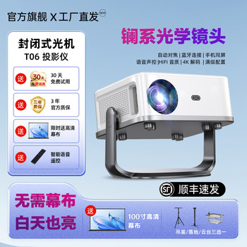 2025 New Ultra-High-Definition Smart Projector for Home Use, Integrated Bedroom Home Theater, Office, Living Room, Conference, Can Connect to Mobile Phone for Screen Projection, Dormitory Student Portable Small Mini Projector
