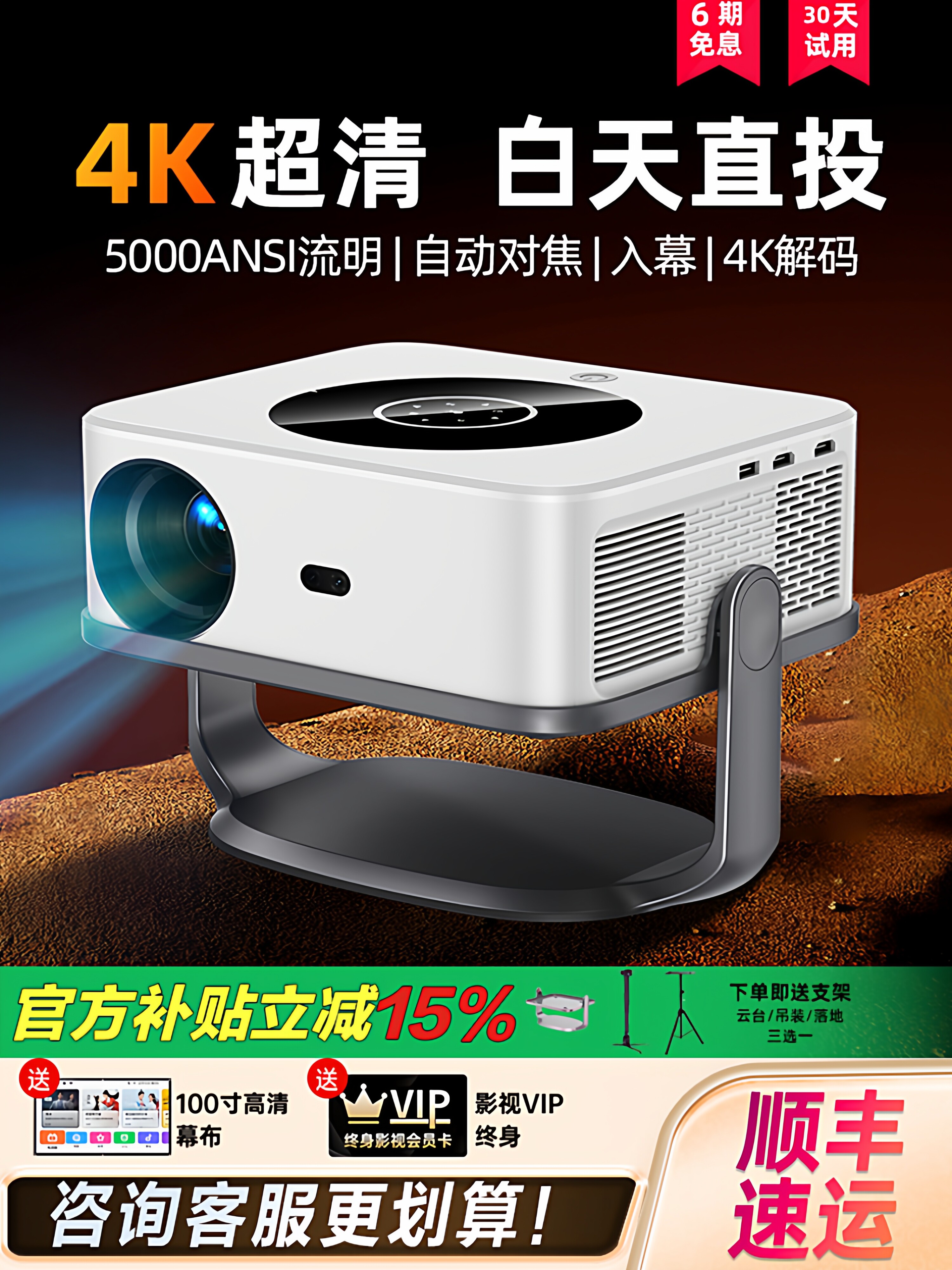 2025 New Ultra-High-Definition Smart Projector for Home Use, Integrated Bedroom Home Theater, Office, Living Room, Conference, Can Connect to Mobile Phone and Computer for Screen Projection, Portable for Student Dormitories, Guesthouses, and Hotels