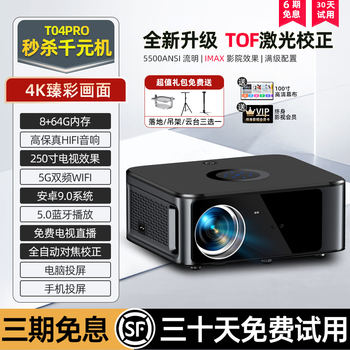 2025 New Ultra-High-Definition Smart Projector for Home Use, Integrated Bedroom Home Theater, Office, Living Room, Conference, Can Connect to Mobile Phone and Computer for Screen Projection, Portable for Student Dormitories, Guesthouses, and Hotels