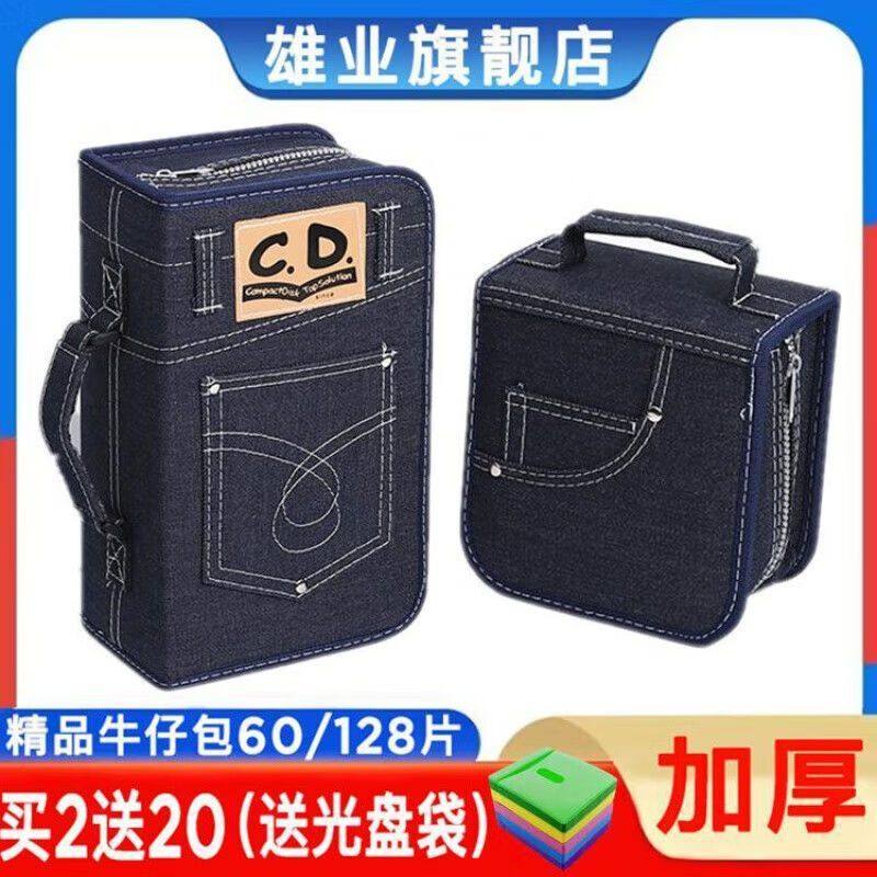 大容量牛仔CD包 🎶 光盘收纳必备!-光盘盒-淘宝好物网