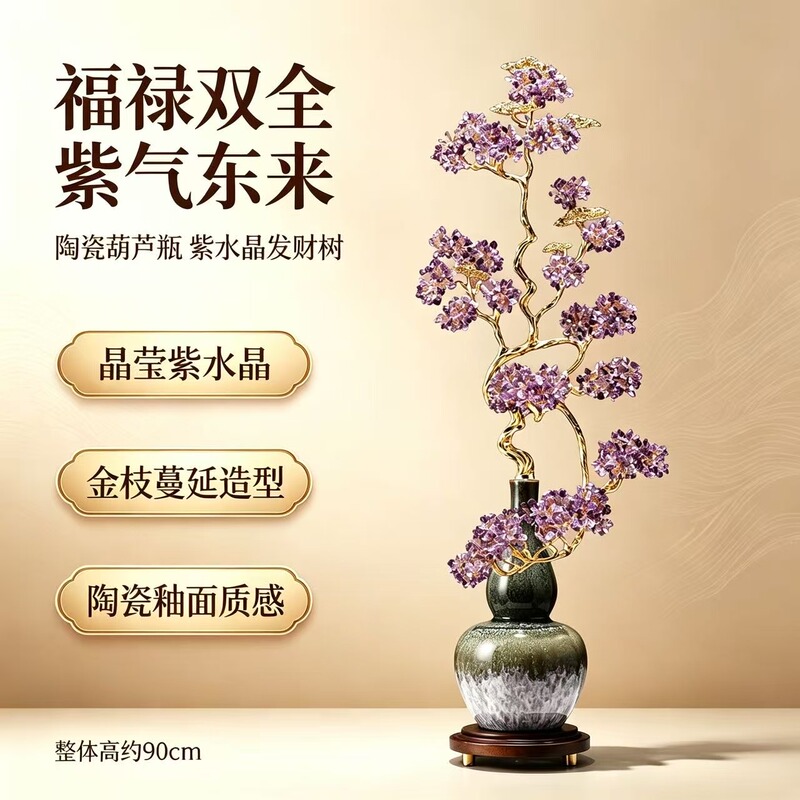 Purple Aura Crystal Fortune Tree Gourd Ornament High-End Living Room Entrance Office Decoration Housewarming Opening Gift Purple Aura Crystal Fortune Tree Gourd Ornament High-End Living Room Entrance Office Decoration Housewarming Opening Gift