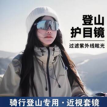 Mountaineering Snow Goggles for Men and Women, Sunglasses, Anti-Uv, Outdoor Cycling, Windproof, Mountain Climbing, Hiking, Snow Mountain Ski Goggles