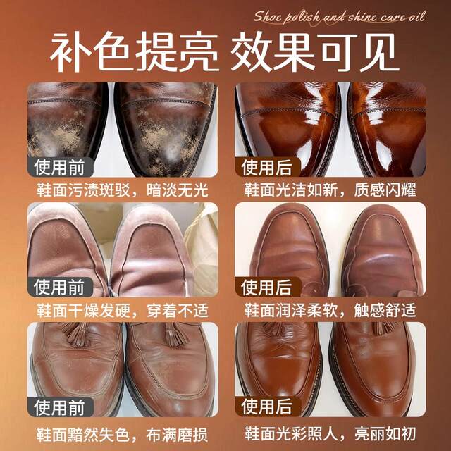 Brown Leather Shoe Polish, Genuine Leather Care Oil, Colorless Universal Quick-Shine Shoe Polish, Deep Brown Repair and Color Replenishing Agent