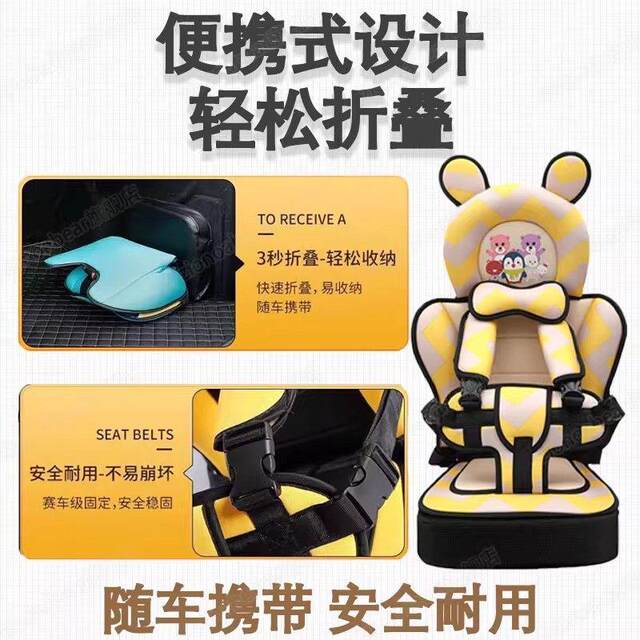 German Child Safety Seat Is Stable, Safe, Breathable, Skin-Friendly, Foldable, Portable, and Quick to Install, Suitable for Ages 0 to 12