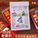 Colorful Calendar 2026 Colorful Wall Calendar Year of the Horse Colorful New Year Thick Tear-Off Traditional Calendar with Food and Wellness Knowledge