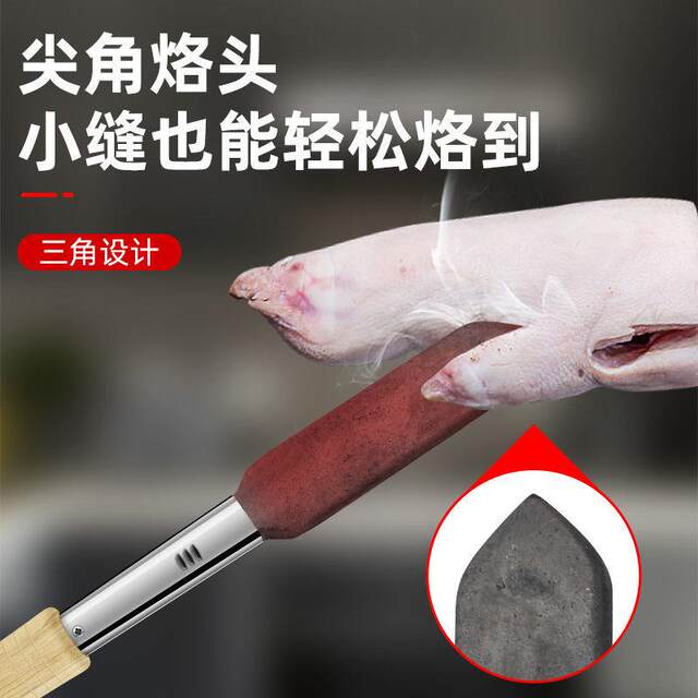 German Electric Soldering Iron for Burning Pig Hair, Pig Skin, and Meat, High-Power Household Hair Removal Tool for Scalding Pig Hooves