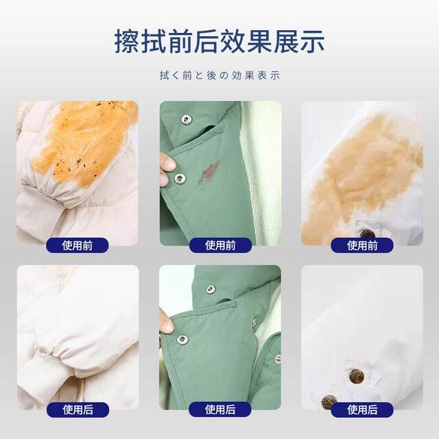 Japanese down Jacket No-Wash Cleaning Wipes Individually Packaged Dry Cleaning Agent Powerful Stain Remover Removes Oil Stains Without Leaving Marks