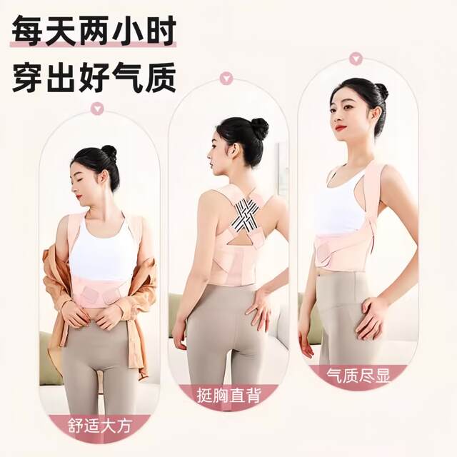 Posture Correction Belt for Men and Women, Hunchback Corrector, Shoulder Opening Correction Belt, Back Posture Correction, Invisible Back Beauty Tool