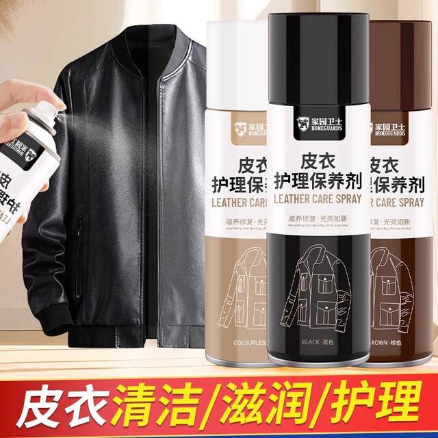 Leather Care Oil, Black Leather Jacket Oil, Special Leather Cleaning Spray, Universal Leather Cleaner