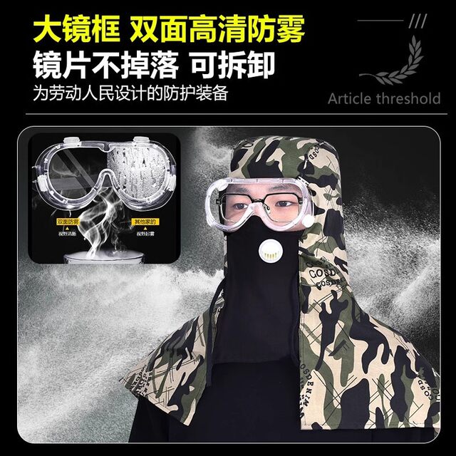 German Dust Mask Full-Face Integrated Mask Anti-Industrial Dust Protective Mask Polishing and Decoration Shawl Hat for Men