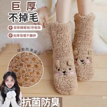 Extra Thick Bear Fleece Socks, Cartoon Socks, Sleep Socks, Women's Winter Thickened Warm Floor Socks, Adult Socks, Fleece Socks