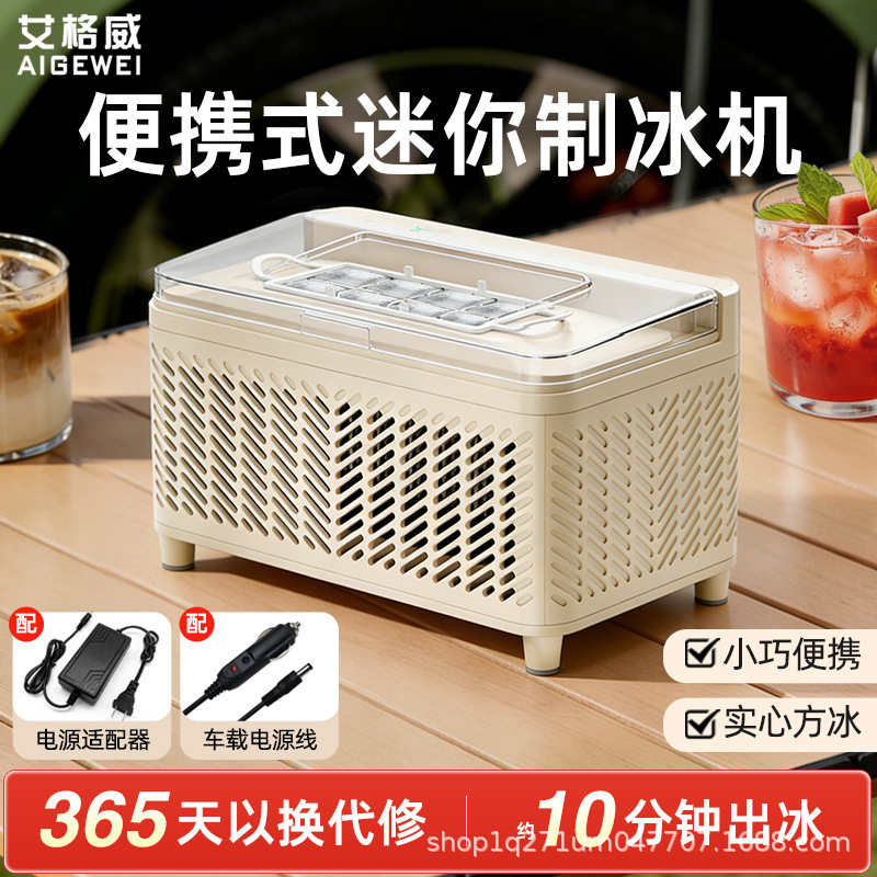 New Ice Maker for Office, Dormitory, Car, Camping, Automatic Ice Block Maker, Small Portable Desktop Ice Maker for Office Convenience New Ice Maker for Office, Dormitory, Car, Camping, Automatic Ice Block Maker, Small Portable Desktop Ice Maker for Office Convenience