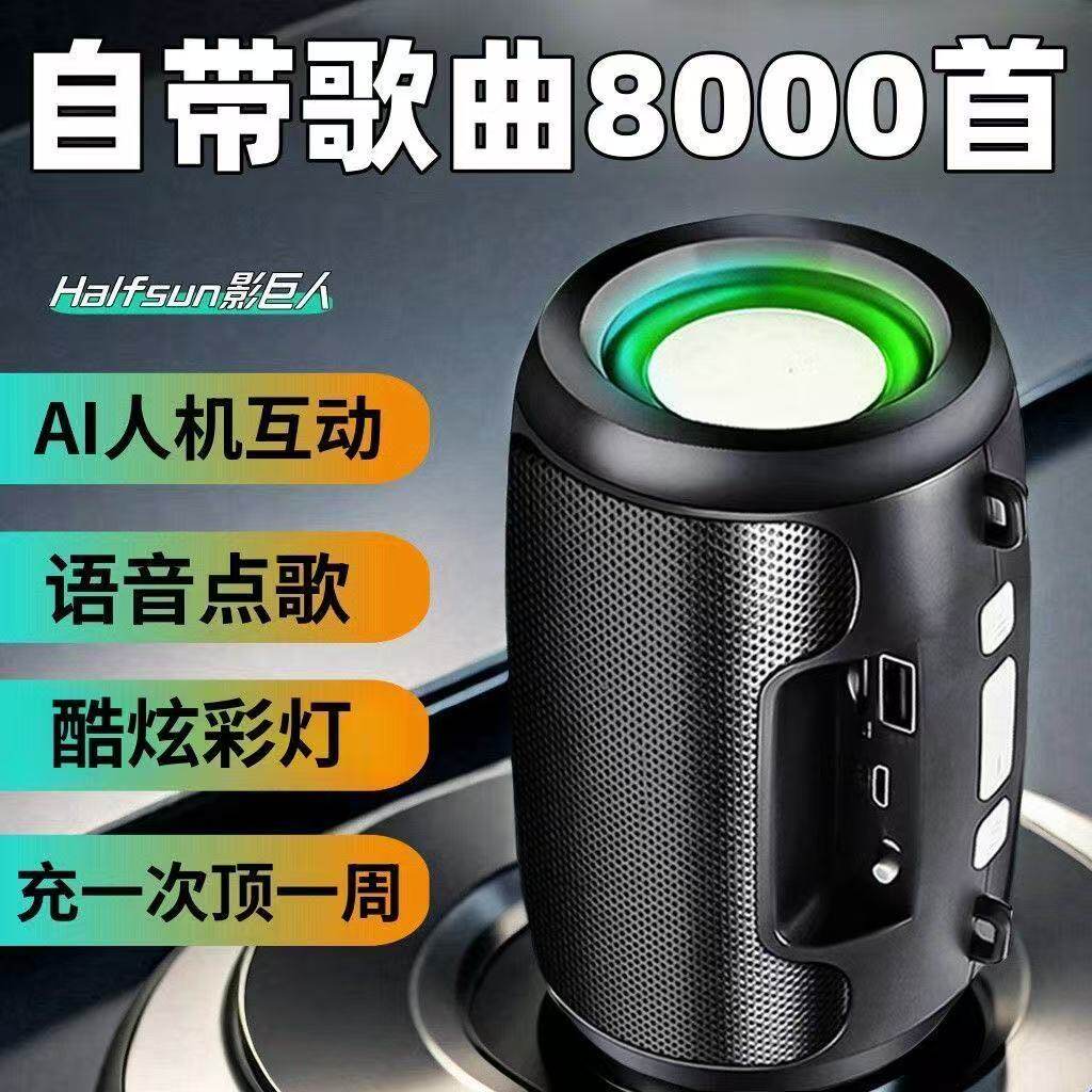 Loa siêu trầm âm thanh thông minh AI Loa Bluetooth chất lượng cao âm lượng lớn không dây đi kèm 8000 bài hát