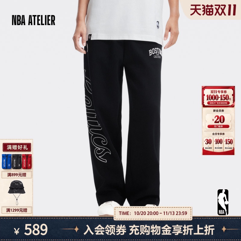 【26 New Styles】Nba Atelier Celtics Men's and Women's Casual American Drawstring Loose Sweatpants Long Pants