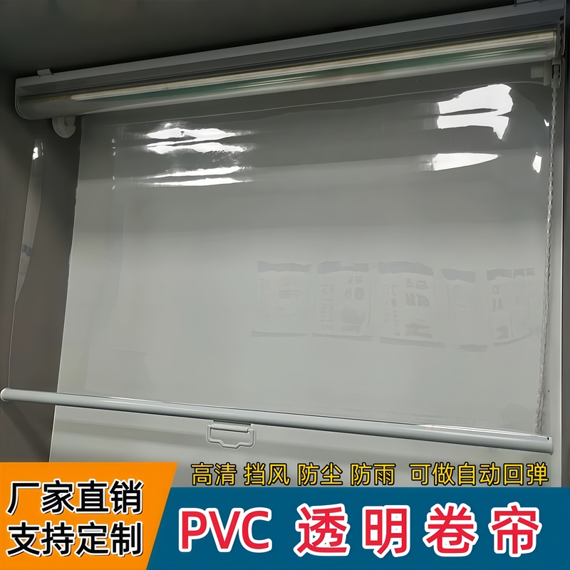 Large Size Pvc Roller Blind Spring Type Curtain, Windproof, Rainproof, Dustproof, Automatic Rebound, Wind-Blocking Curtain, Heat-Insulating and Transparent