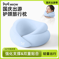 Catman U-Shaped Pillow, a Sleeping Essential for Long-Distance High-Speed Rail Trips, Travel Neck Pillow, Neck Protection Pillow, Portable Head Pillow, Neck Protection Pillow, U-Shaped Pillow